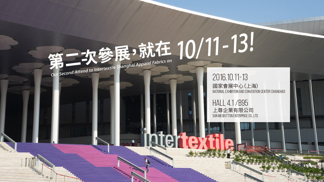 Lee más sobre el artículo 2016 Intertextile Shanghai Apparel Fabric. 5 Highlights Worth Visiting!