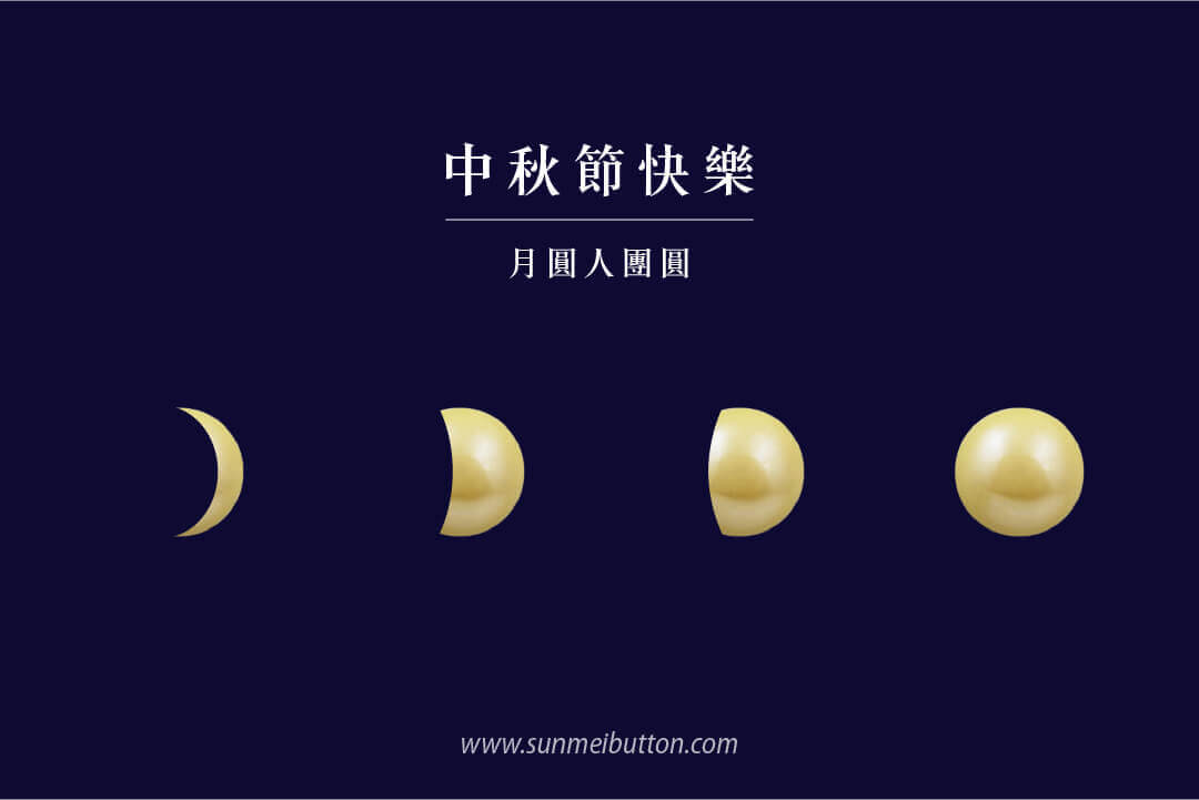 mid-autumn moon festival card-zh