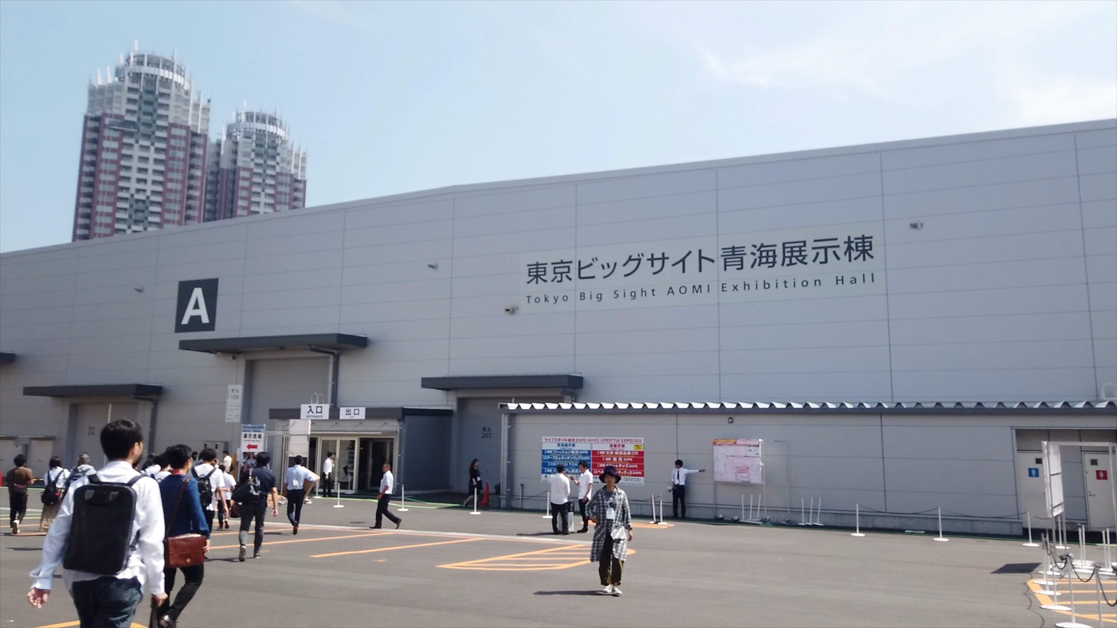 tokyo expo 2019-1 tokyo big sight aomi